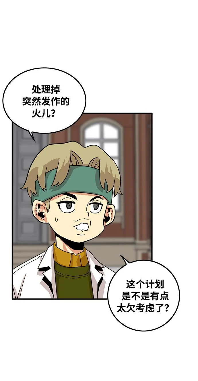 第74话 第62页