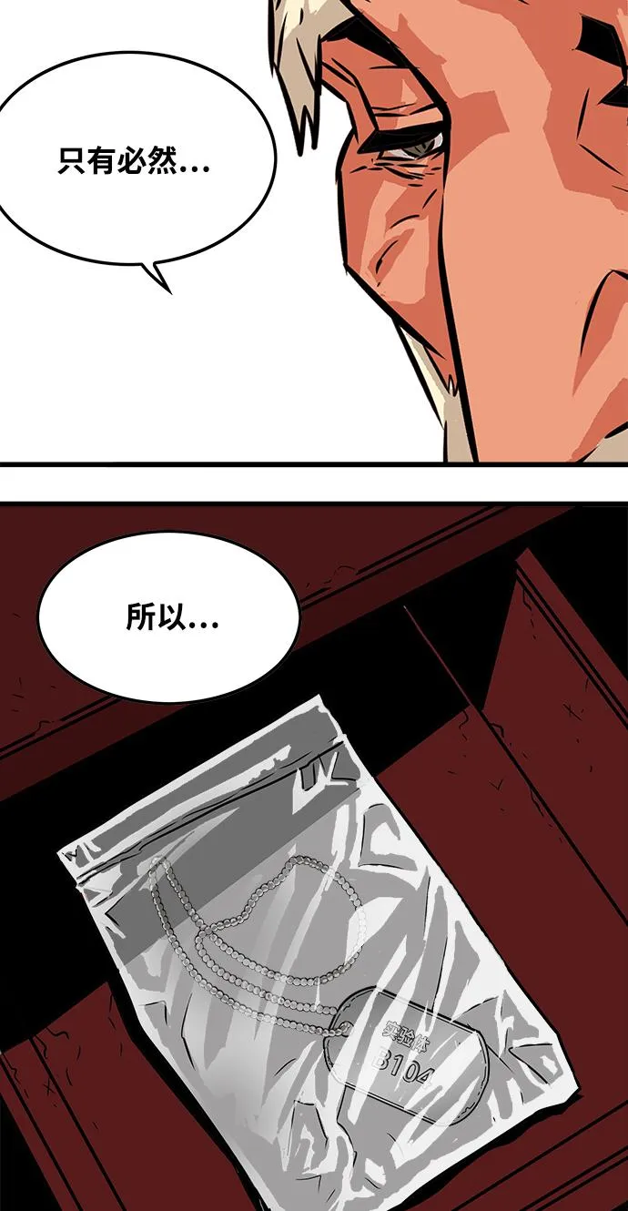 第74话 第64页