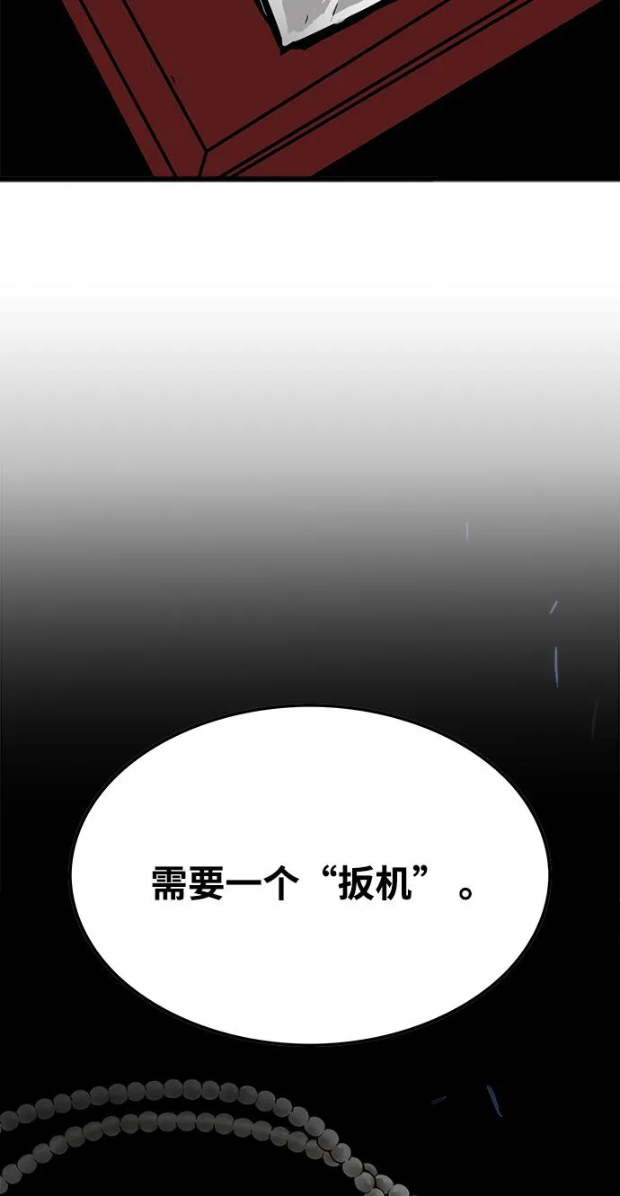 第74话 第65页