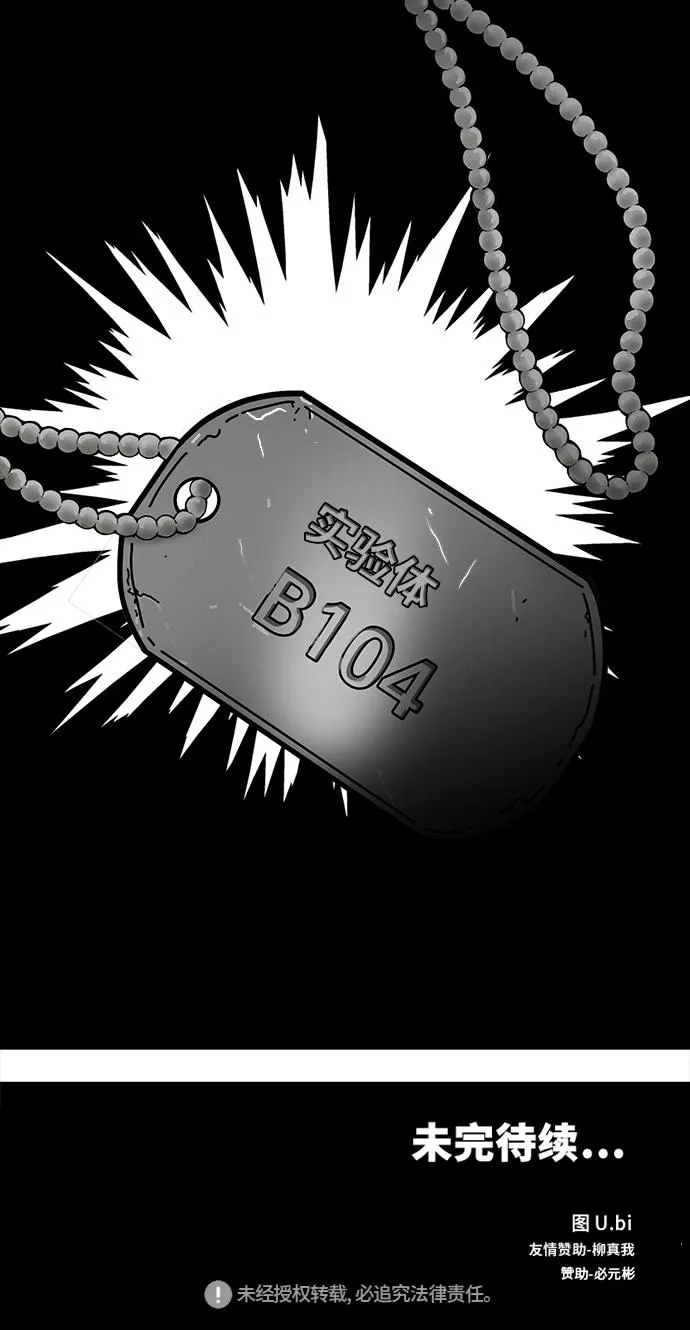 第74话 第66页