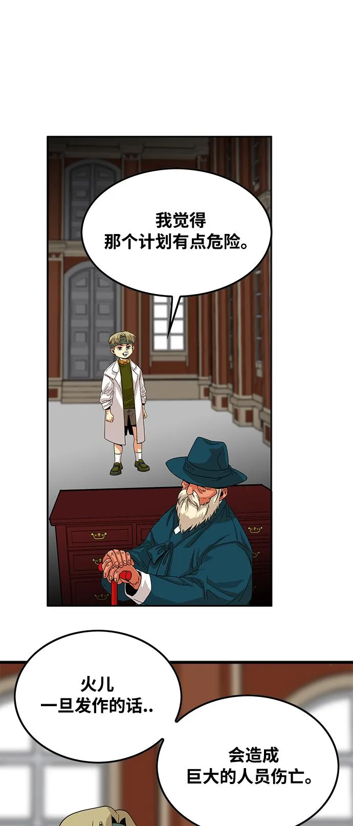 第75话 第2页