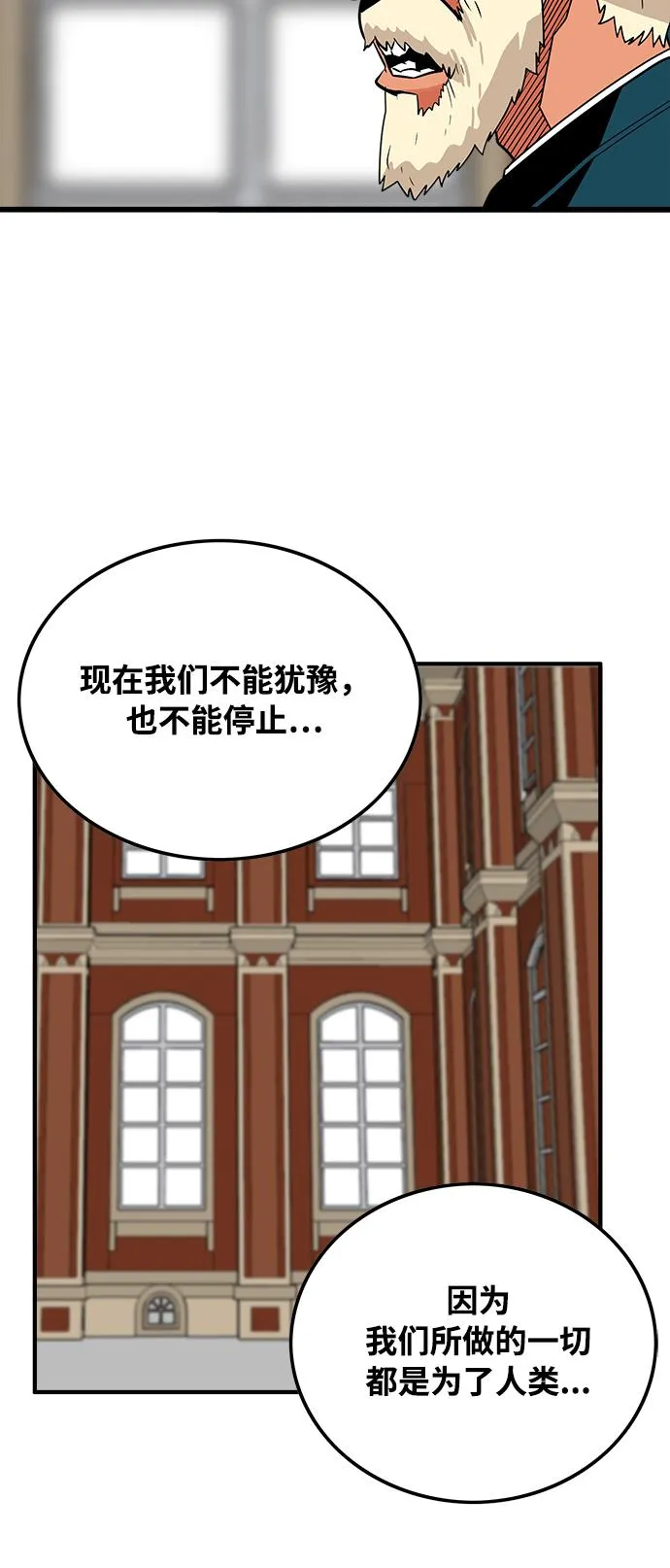 第75话 第4页