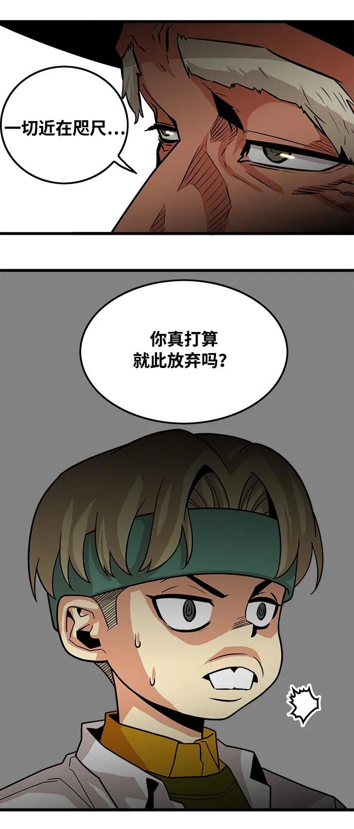 第75话 第6页