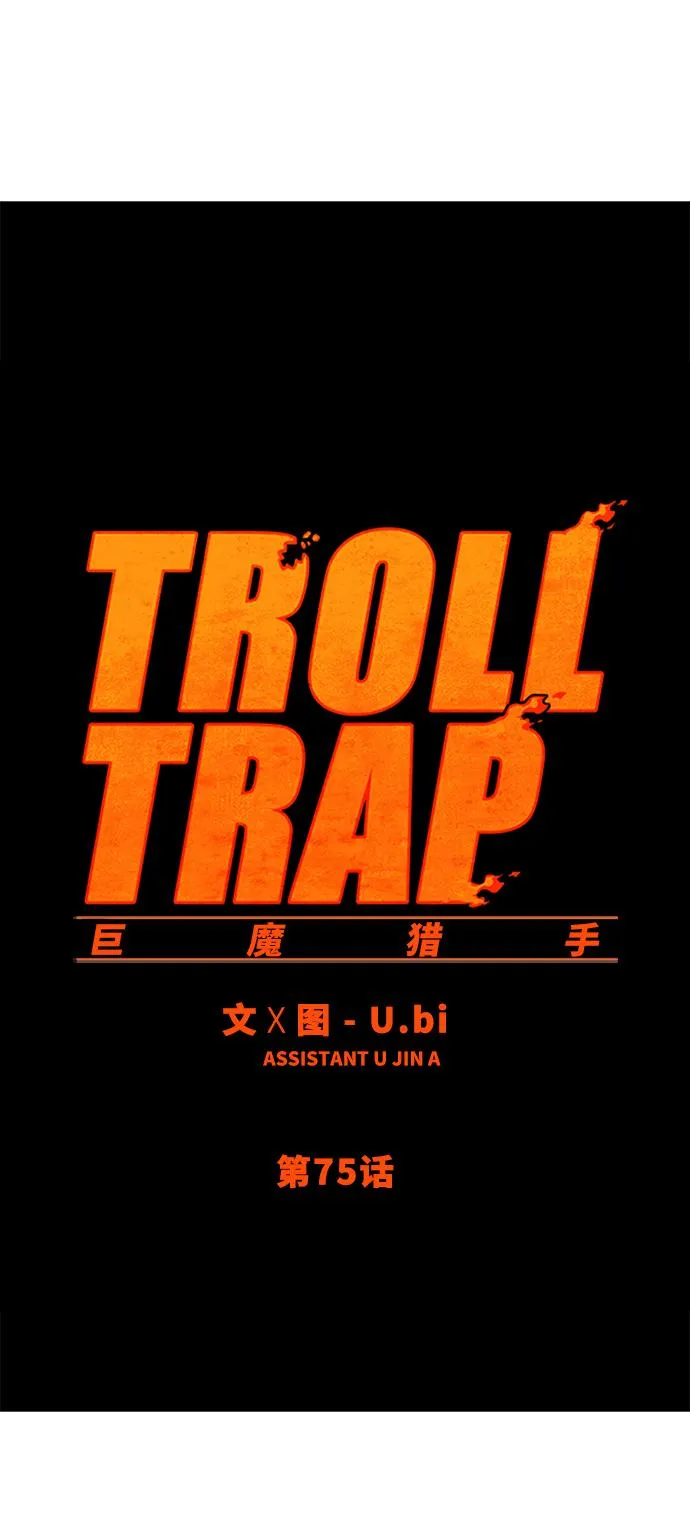 第75话 第7页