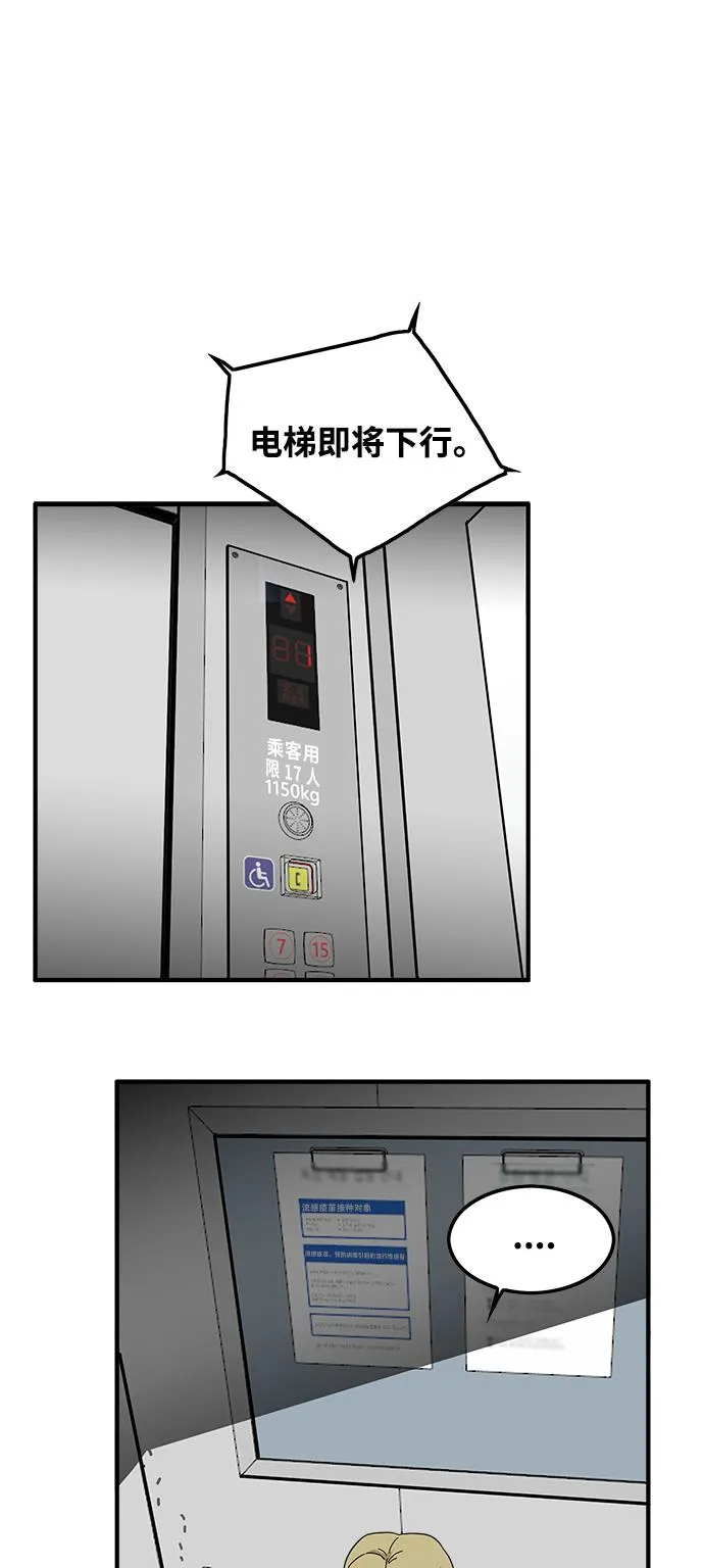 第75话 第8页