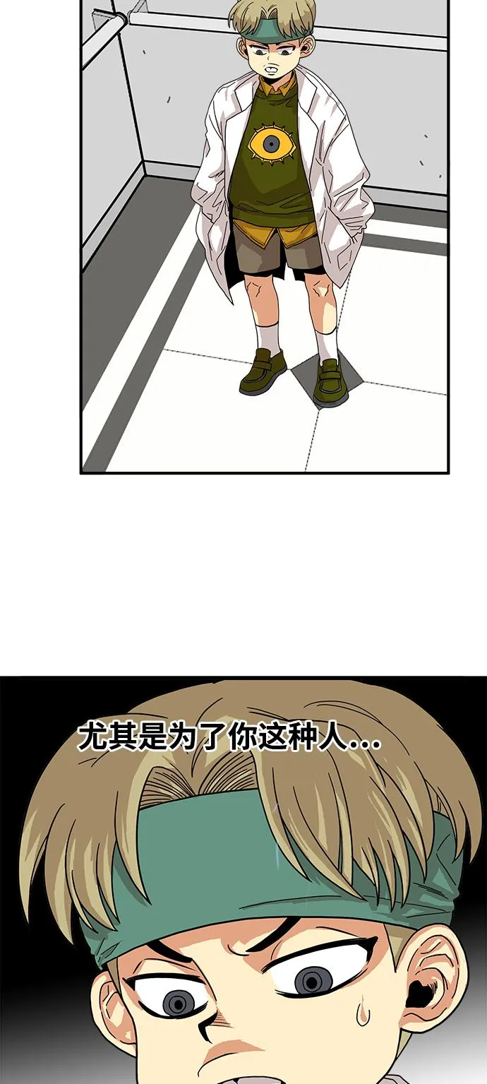 第75话 第9页