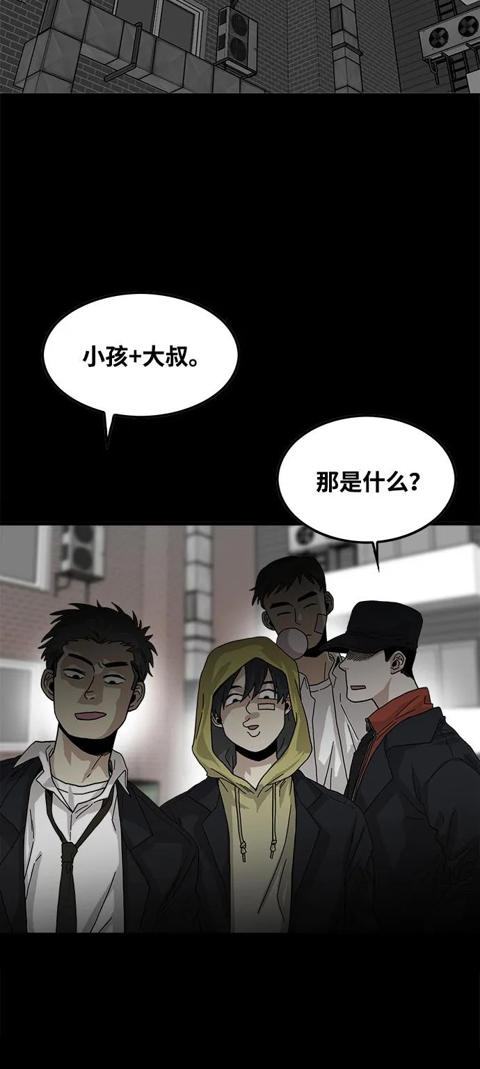第75话 第11页