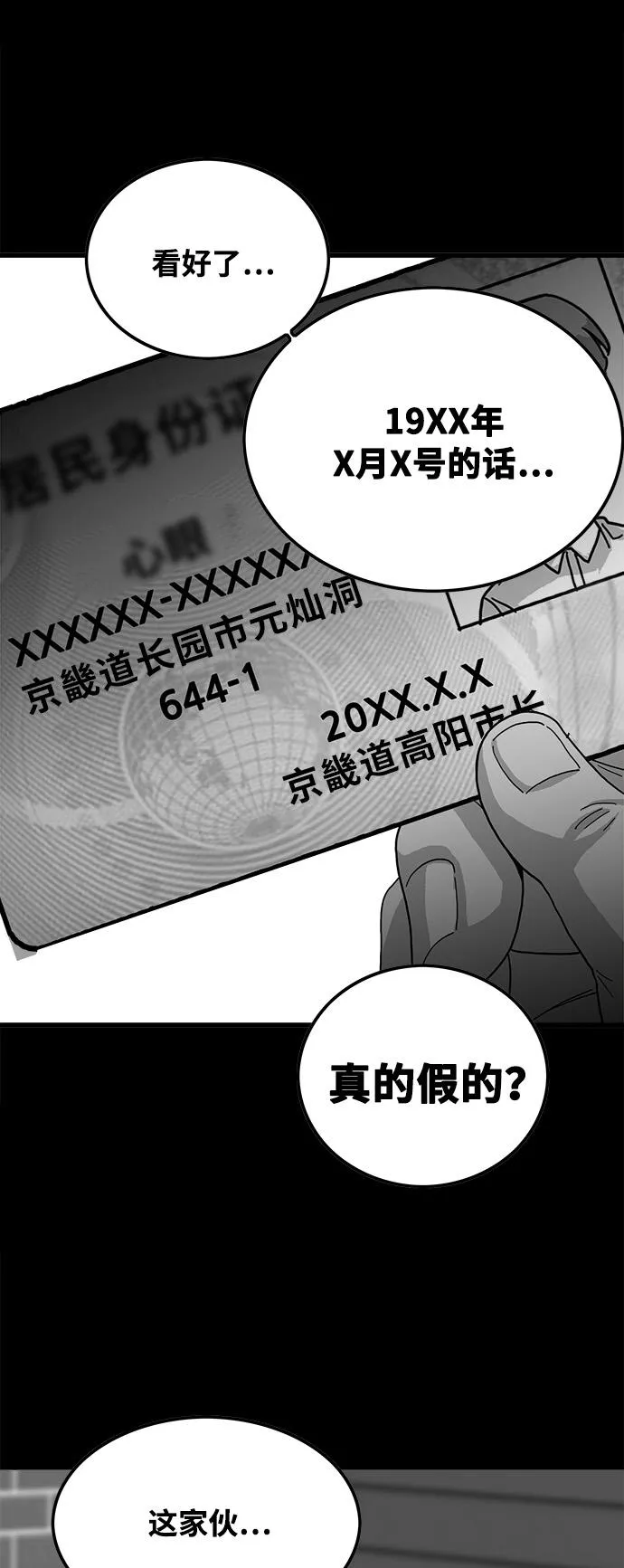 第75话 第12页