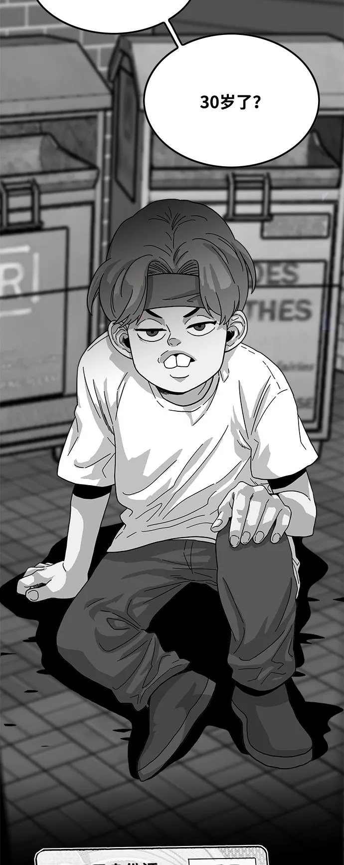 第75话 第13页