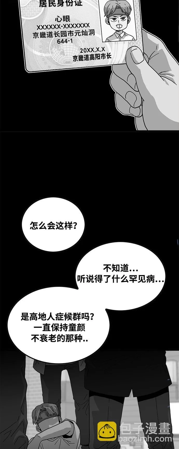 第75话 第14页