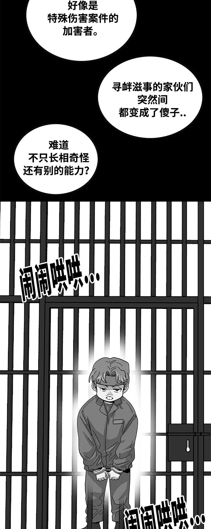 第75话 第18页