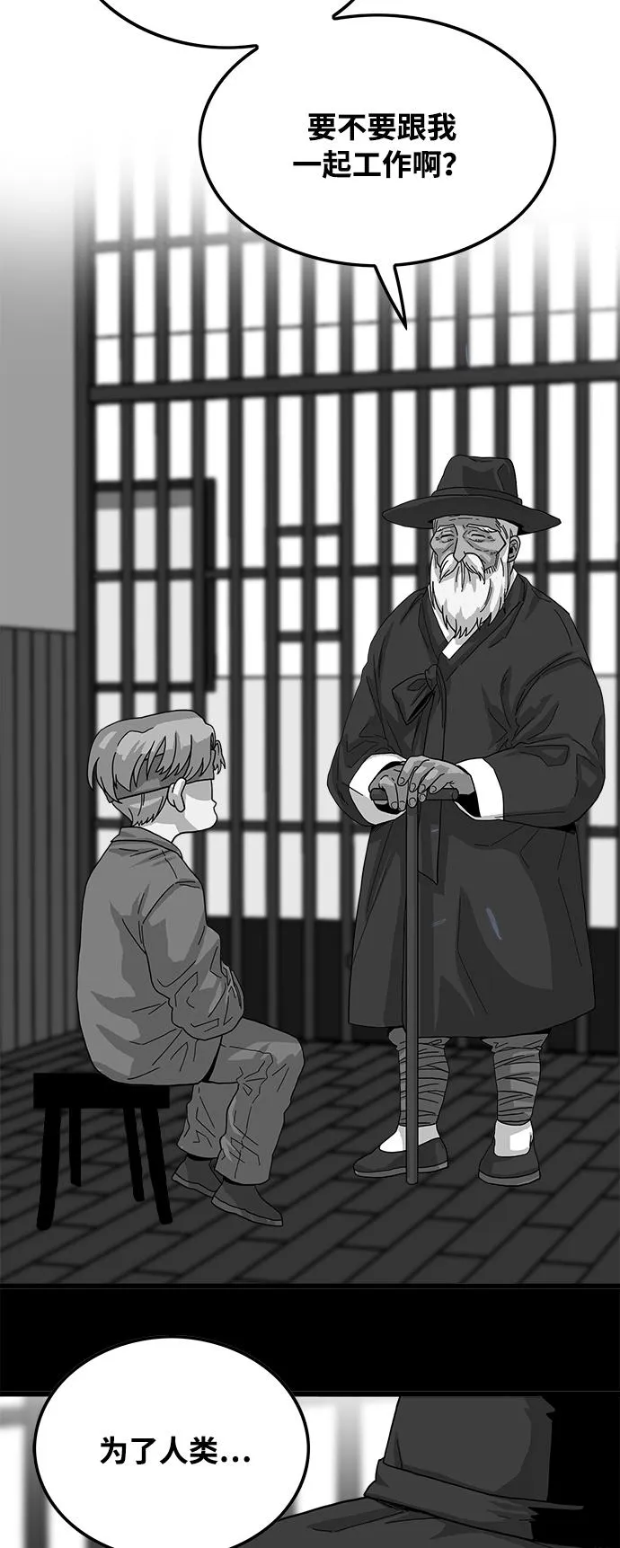 第75话 第20页