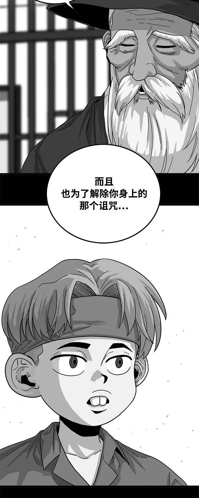 第75话 第21页