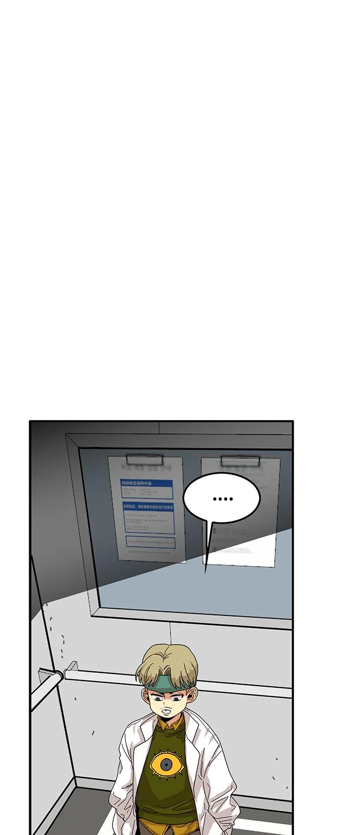 第75话 第22页