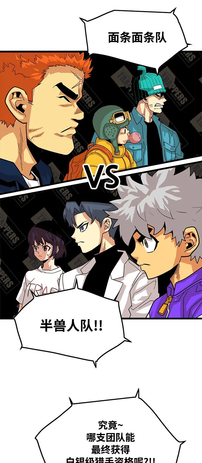 第75话 第32页
