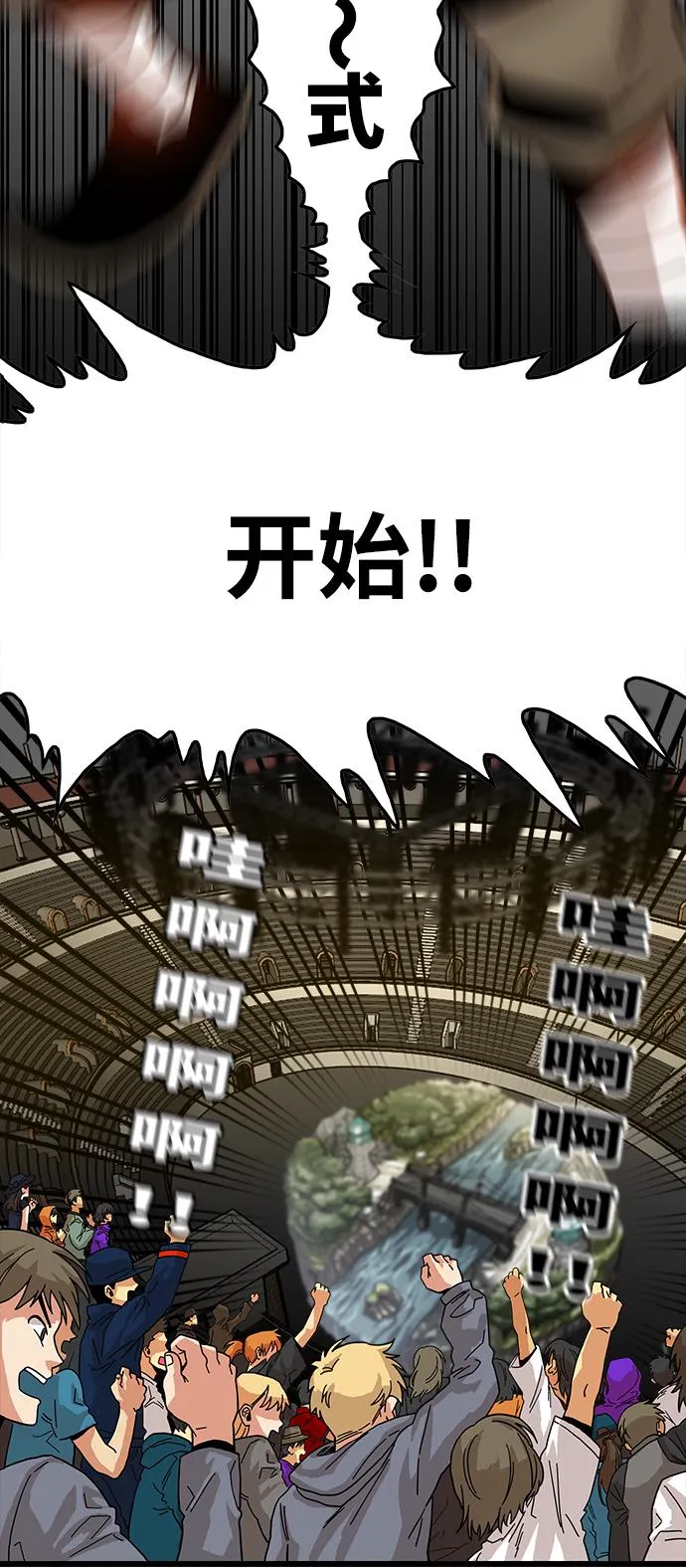 第75话 第34页