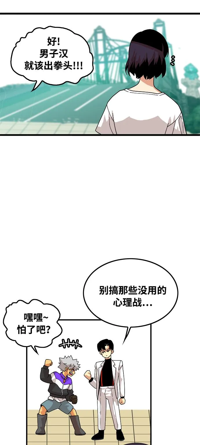第75话 第42页