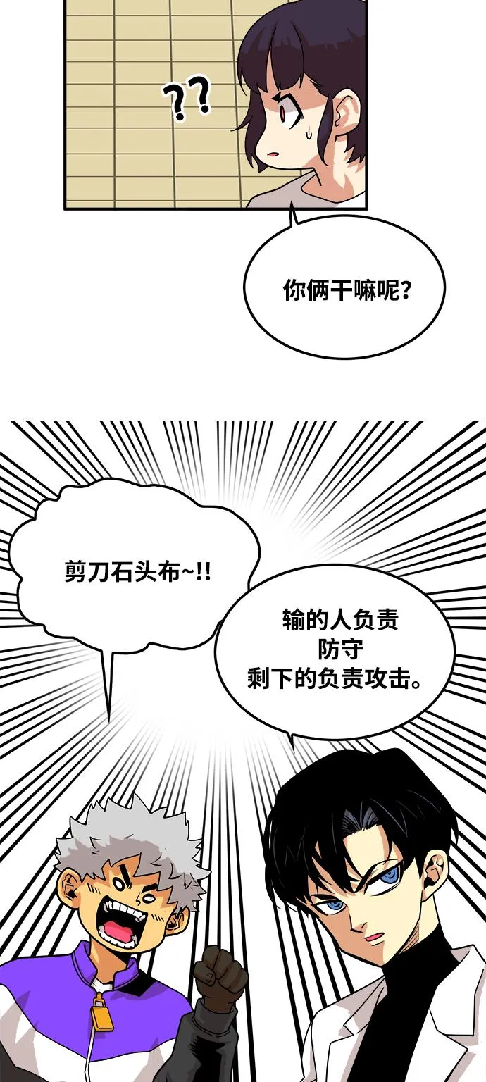 第75话 第43页