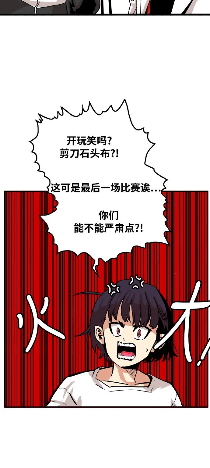 第75话 第44页