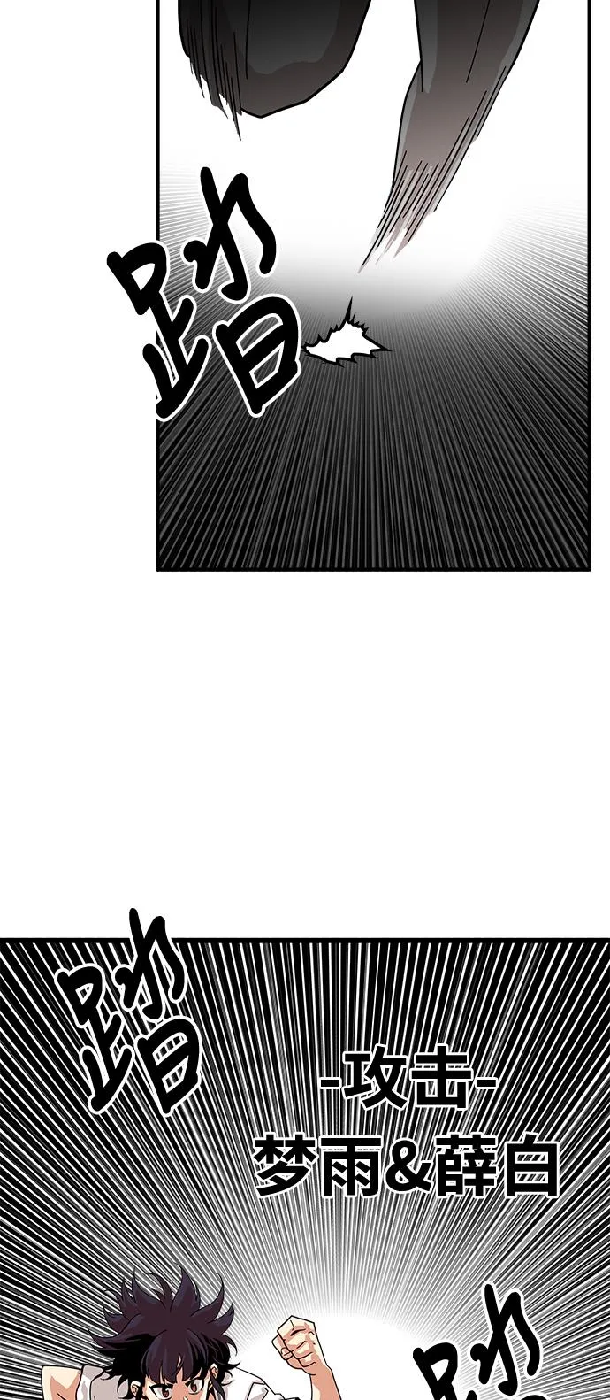 第75话 第48页