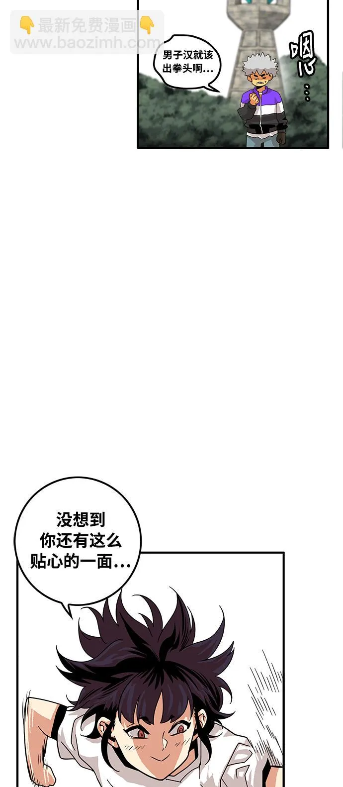 第75话 第50页