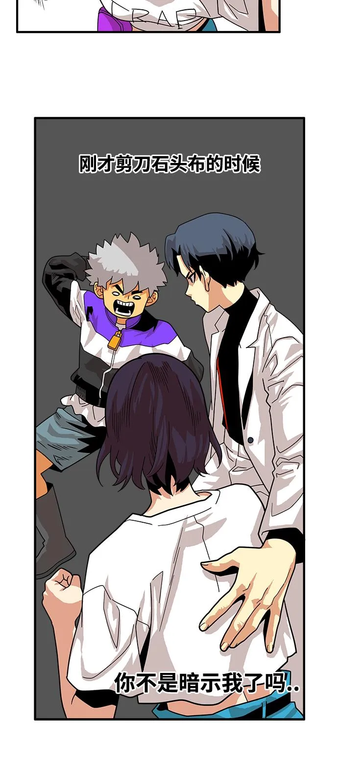 第75话 第51页