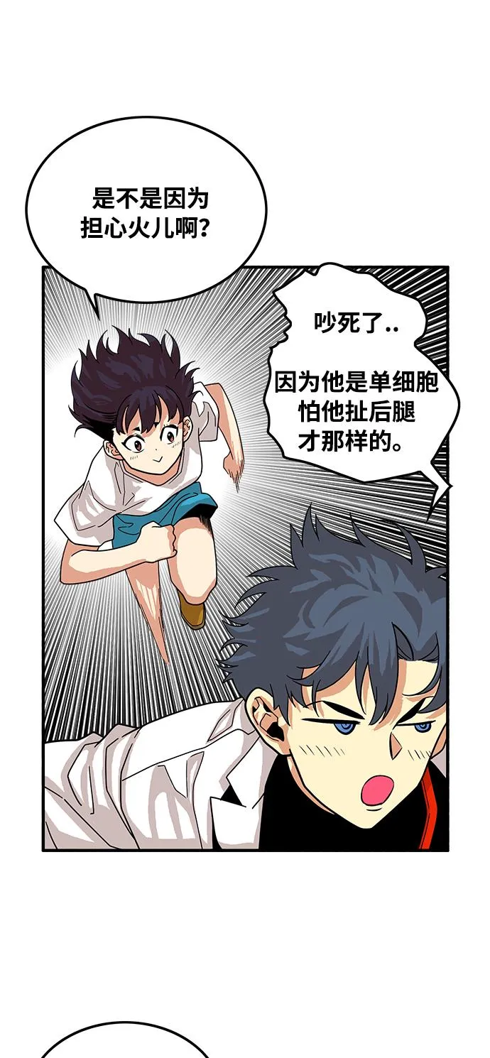 第75话 第52页