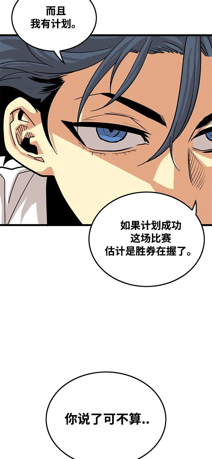 第75话 第53页