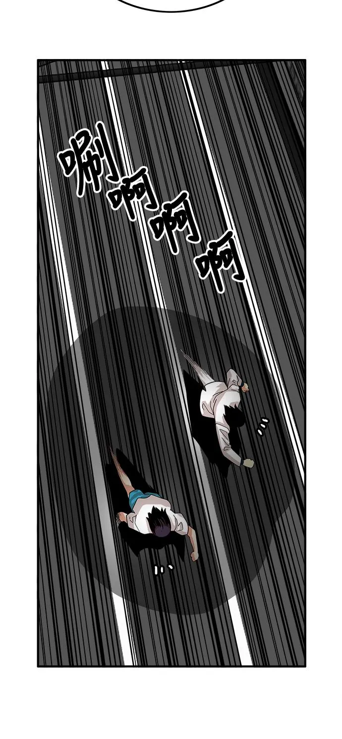 第75话 第54页