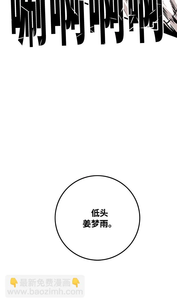 第75话 第66页