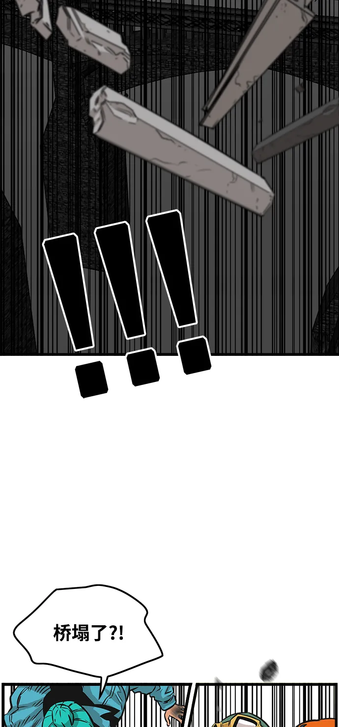 第76话 第9页