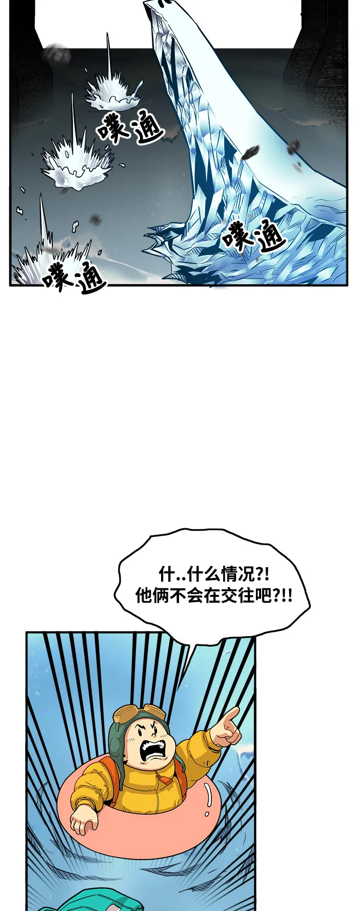第76话 第14页