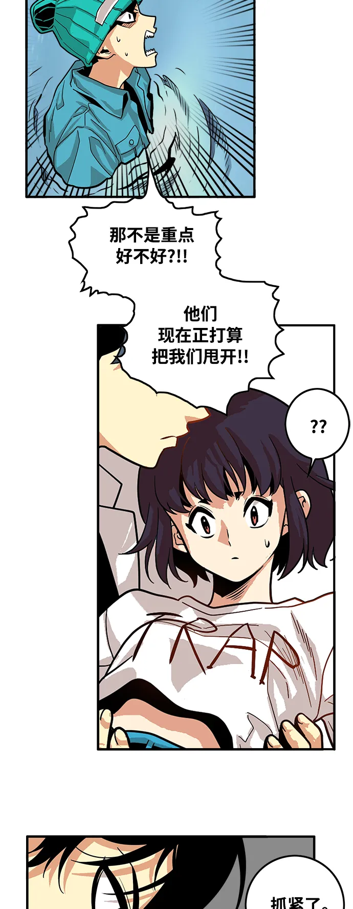 第76话 第15页