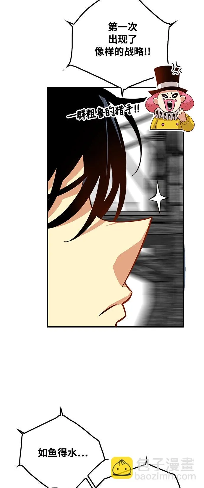 第76话 第20页