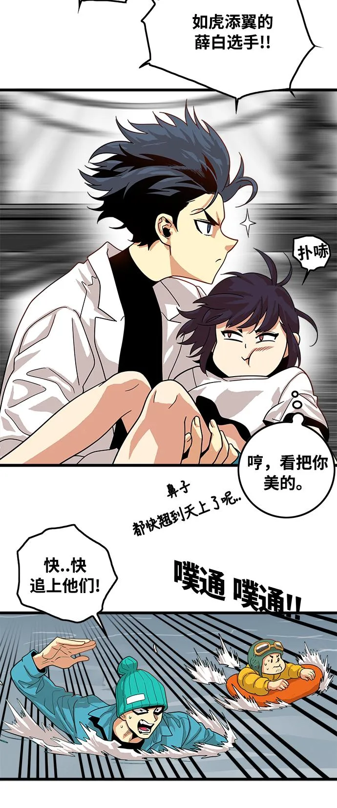 第76话 第21页