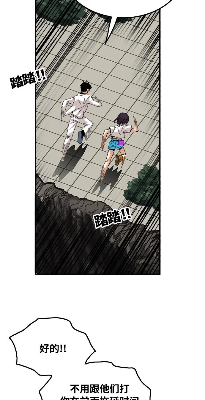 第76话 第23页