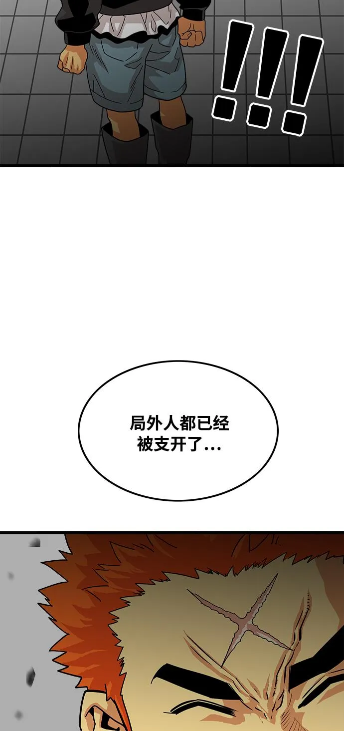 第76话 第30页