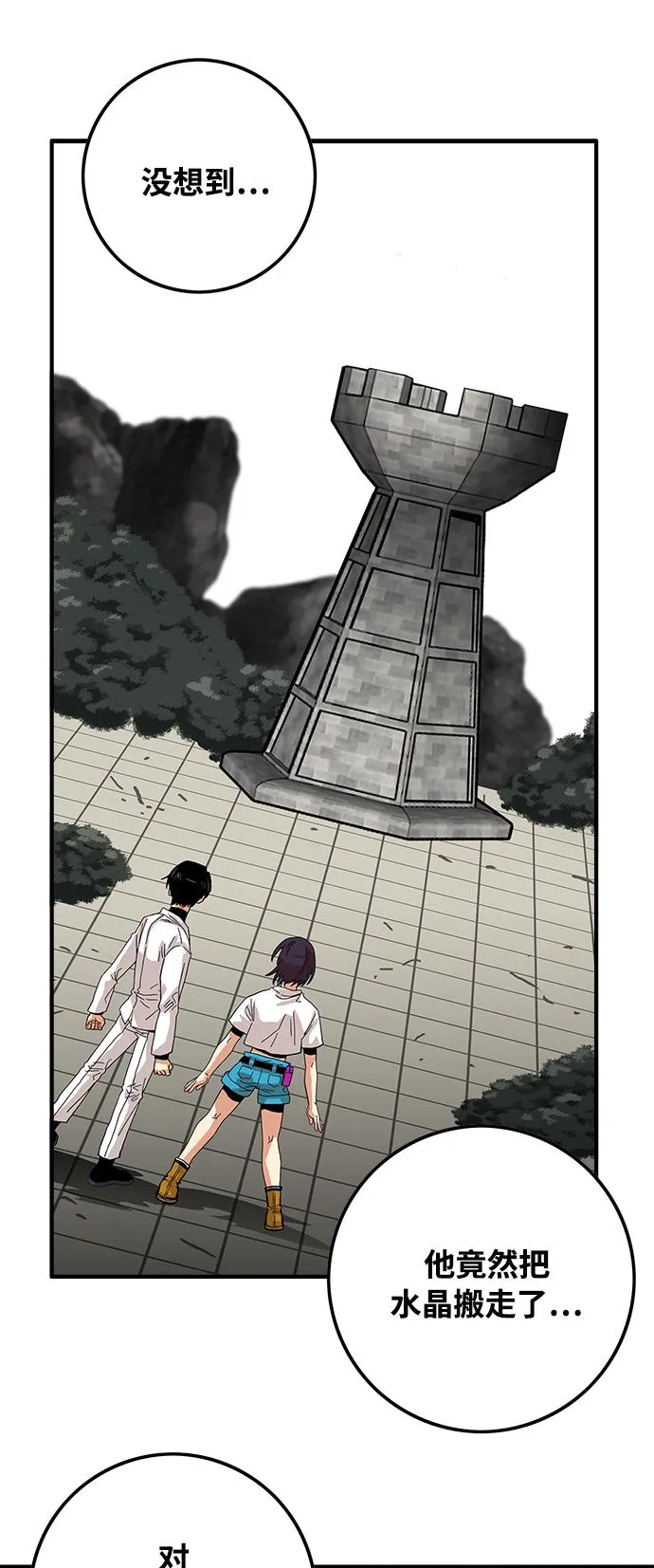 第76话 第33页
