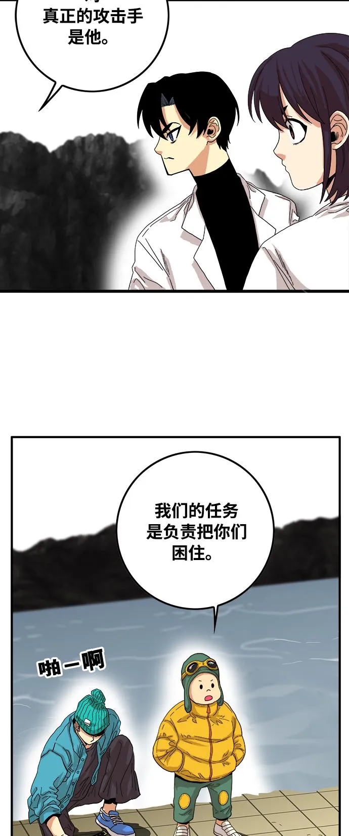 第76话 第34页