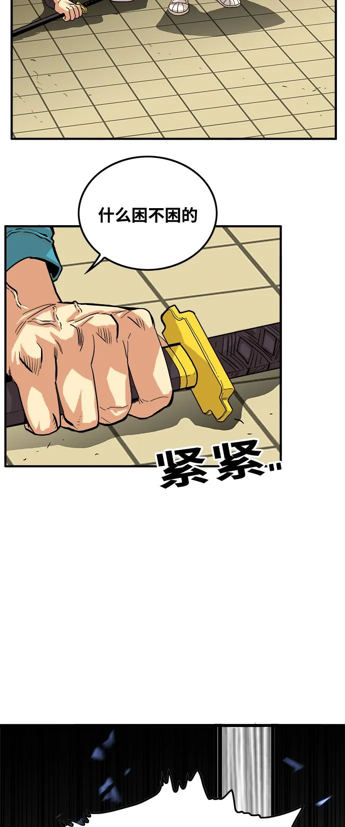 第76话 第35页