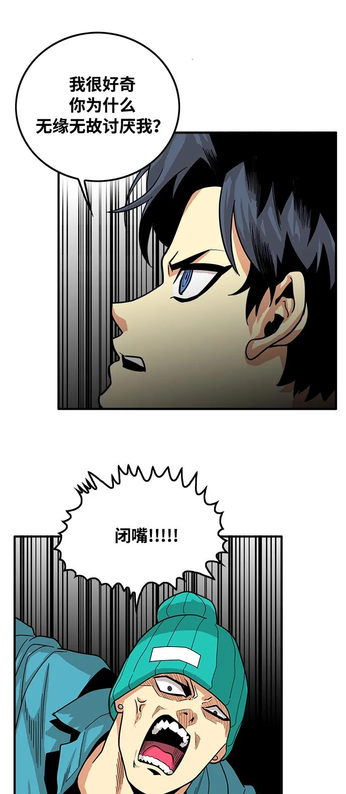 第76话 第37页