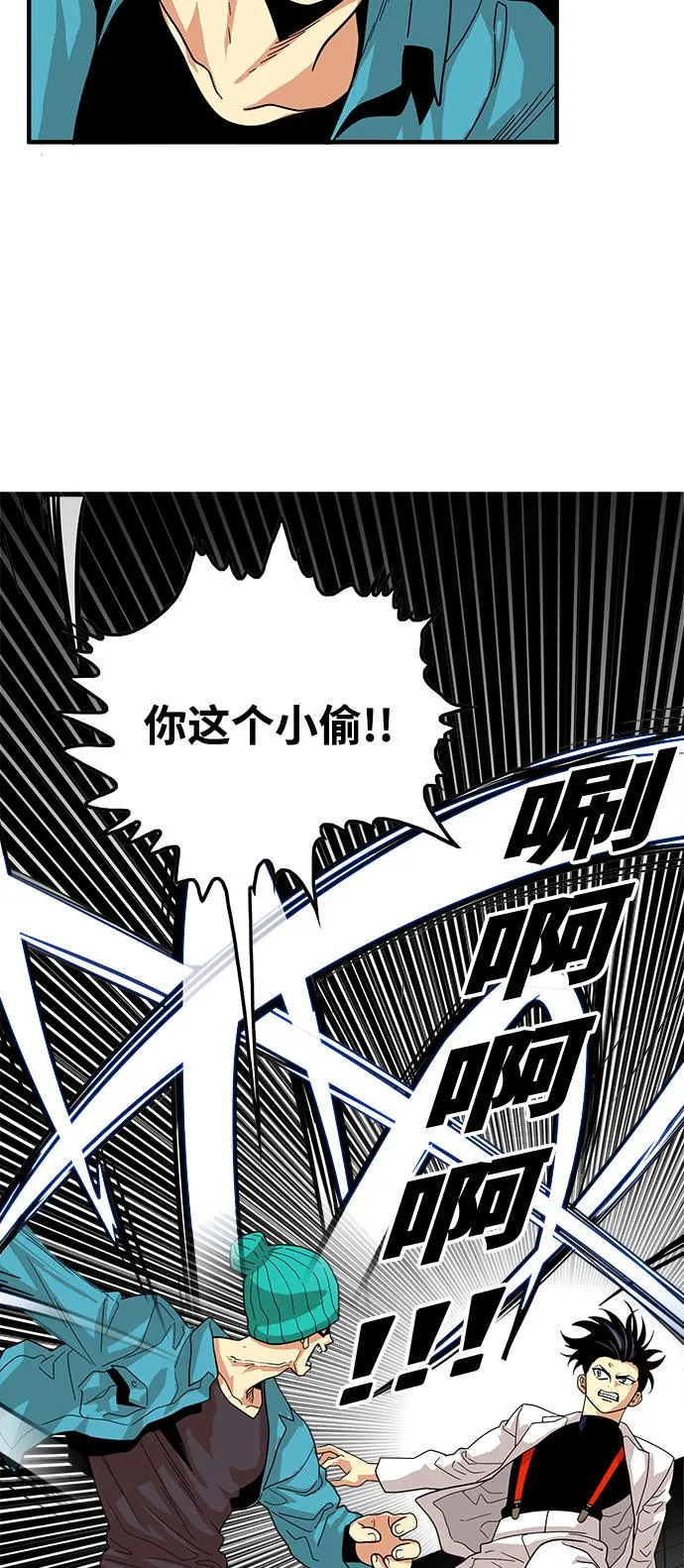 第76话 第38页