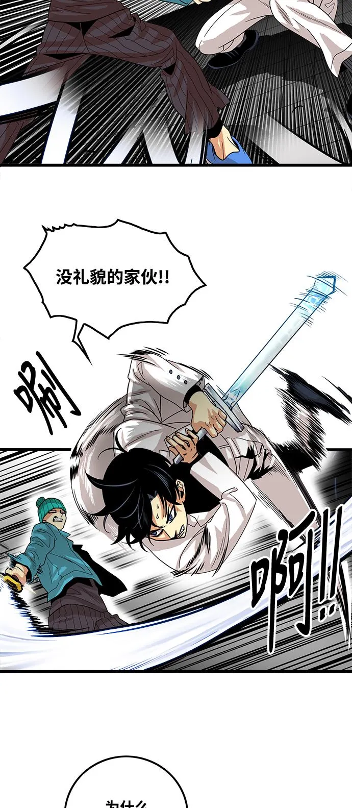第76话 第39页