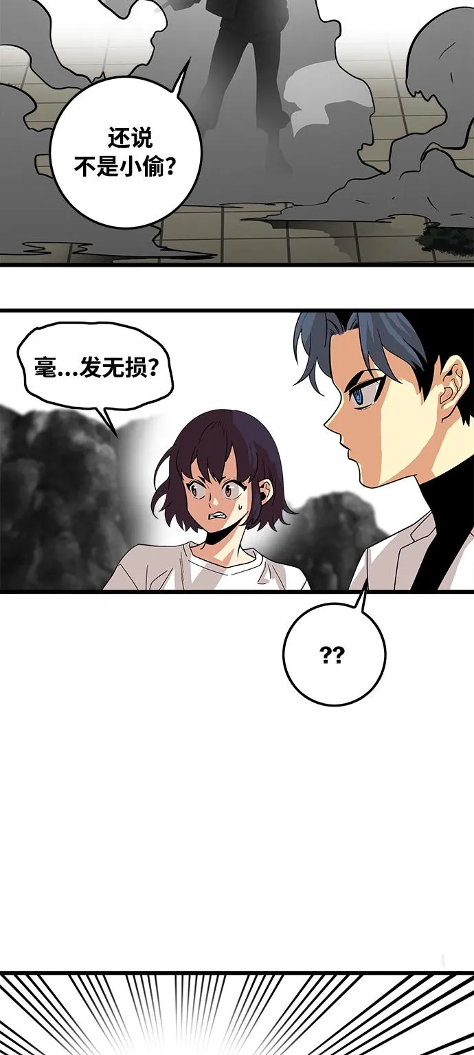 第76话 第44页