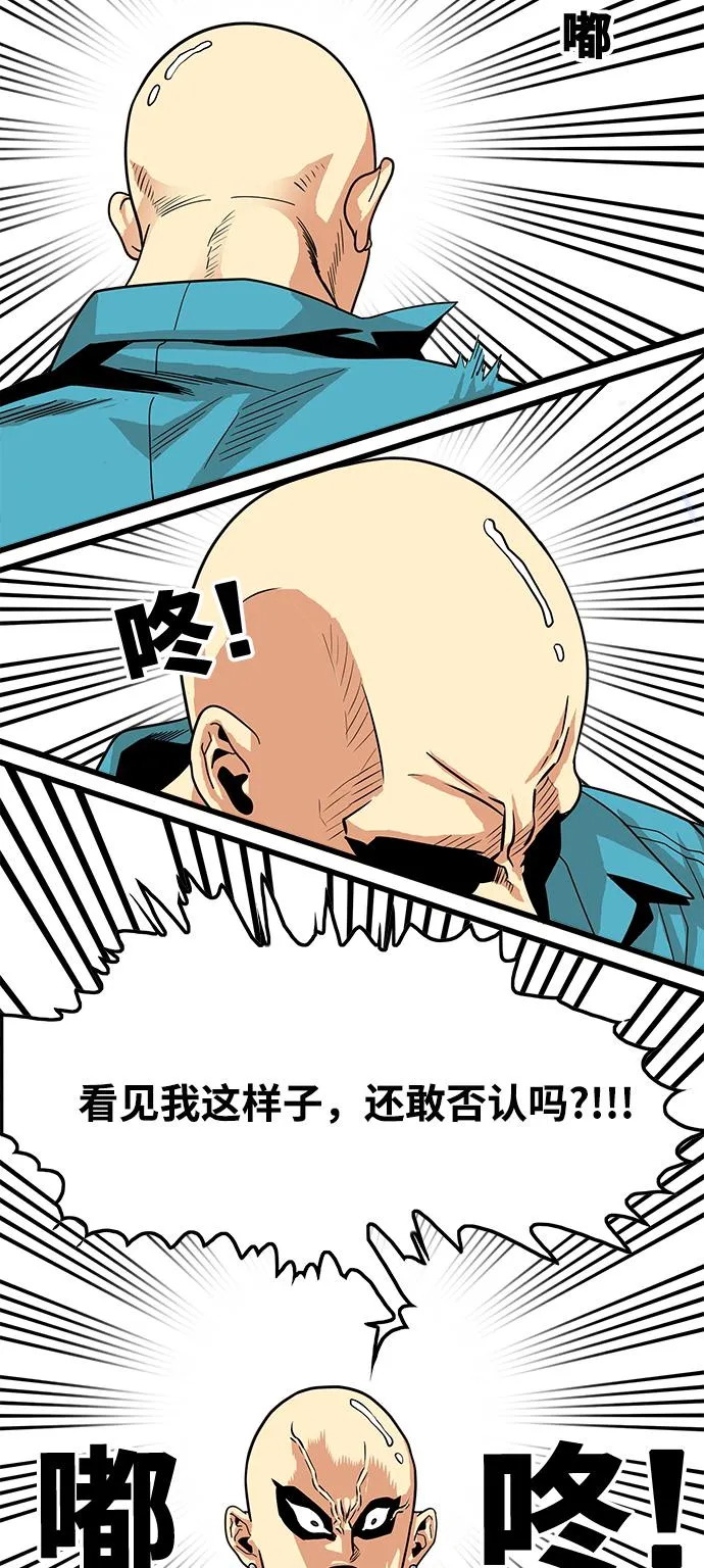 第76话 第45页