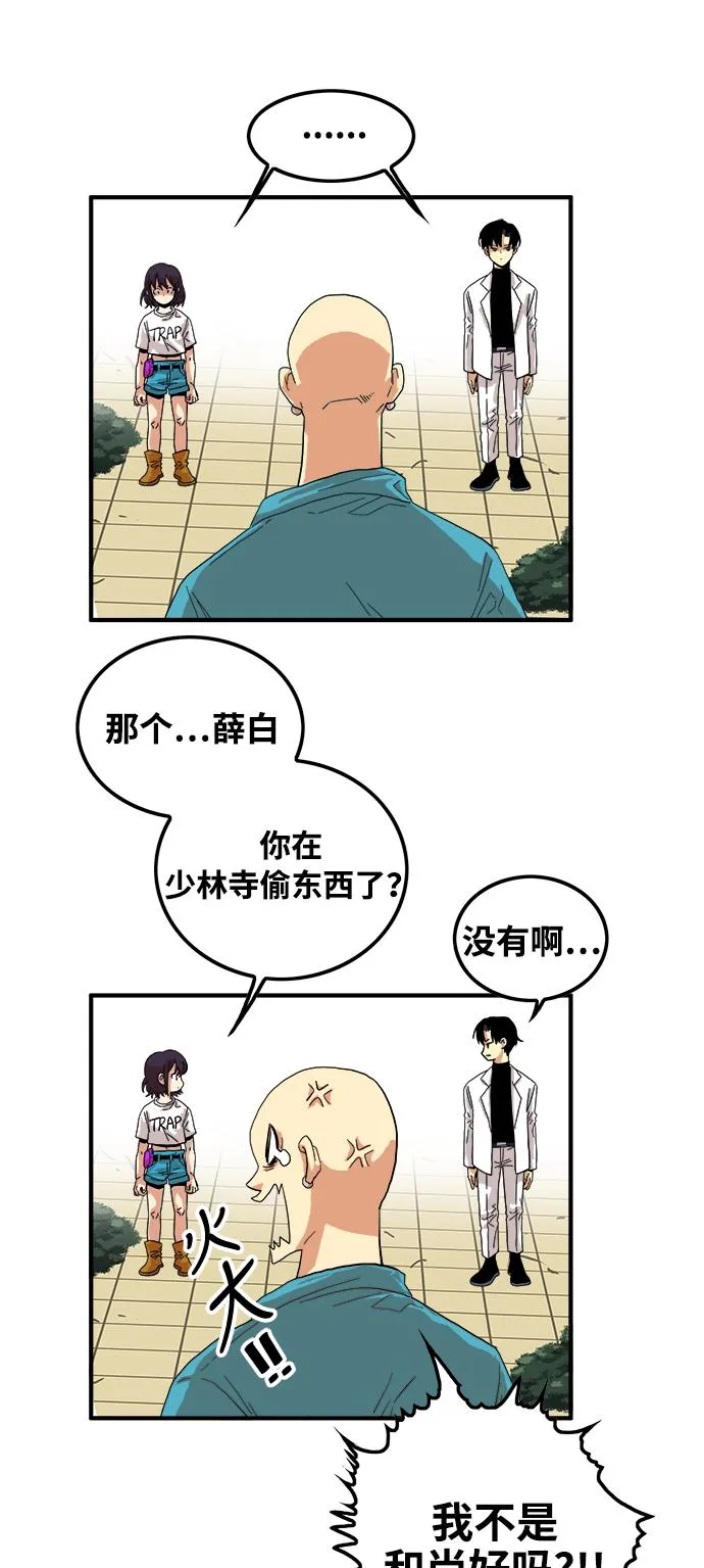 第76话 第47页