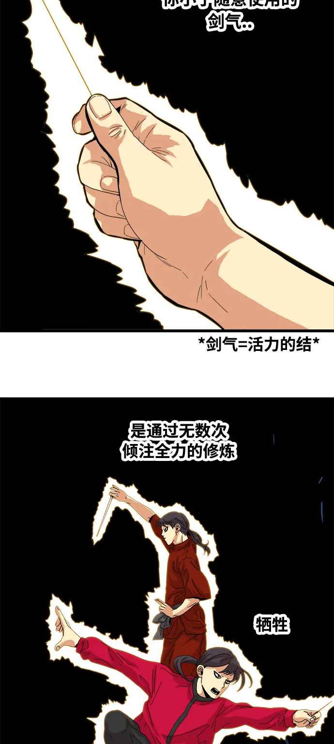 第76话 第49页