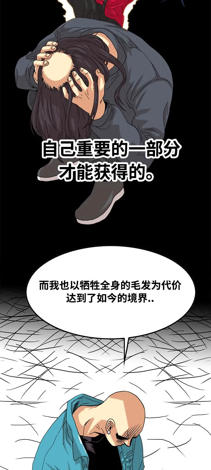 第76话 第50页