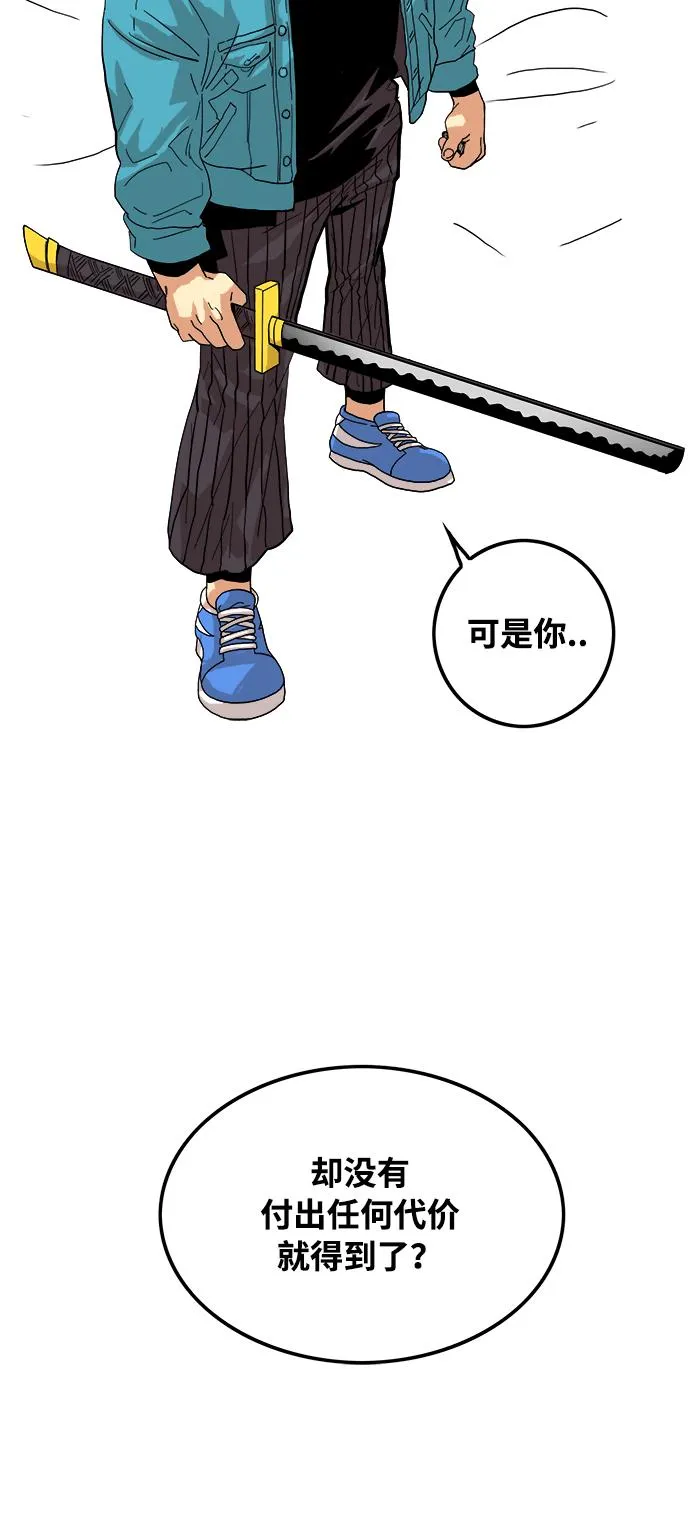 第76话 第51页