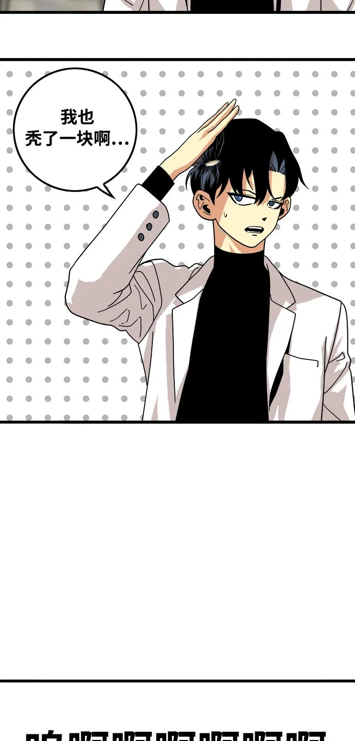 第76话 第54页